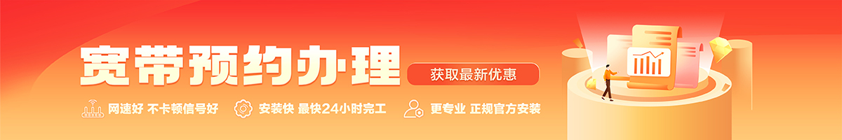 大石桥宽带办理安装 大石桥宽带在线办理入口